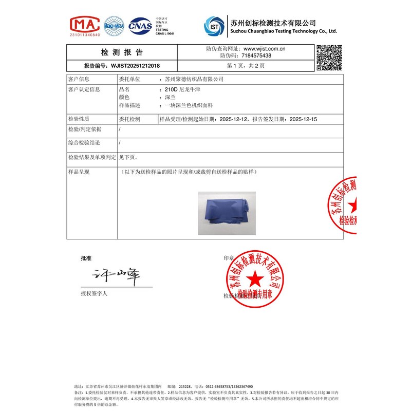 漾濞旗帜颜色的潘通色匹配与色差控制：从色卡到成品的对色要点